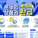 온누리식품(수산) 이미지