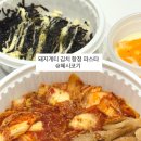 돼지게티 북수원점 이미지