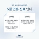 365경희부부한의원 이미지