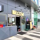 고베소별내 이미지