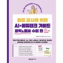한빛교육