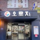오로지냉면 | 광주 진월동 냉면 맛집 여름이 되면 생각나는 고기와 조합이 끝내주는 오로지 냉면 내돈내산 방문후기