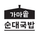 가마솥순대국밥 화서점
