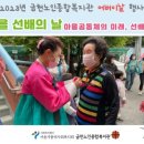 노인복지관 사거리 이미지