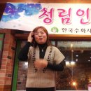 한국수화사랑청림회