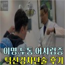 신경차단술 효과가 있는지요? 이미지