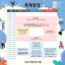 구로G페스티벌 안양천 빛축제 무료, 행사기간 가볼만한곳 서울 축제 나들이(주차정보)