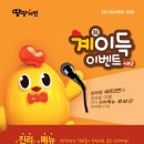 땅땅치킨 - 351488 | 땅땅치킨