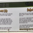 해초과메기양정점 이미지