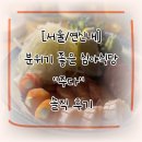 주다 | 연신내 분위기 좋은 소규모 이자카야 맛집 주다 솔직 후기