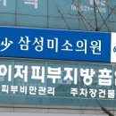 미소의원 - 마포구 마포대로 52 | 미소의원