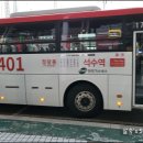 3401 | 직행좌석버스 3401: 시흥 배곧 - KTX광명역 시간표 노선 승차위치