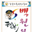 백원 이미지