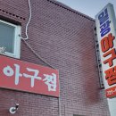 일광아구찜 | 일광아구찜 후기 일광역 근처에서 든든하게 먹기 좋은 아구찜 맛집