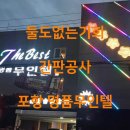 명품무인텔 이미지
