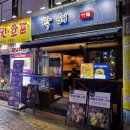 막회한판 | 신림역 야장느낌 맛집 막해, 퀄리티 가성비 미친 막회와 해산물 후기
