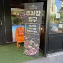 세븐일레븐 오남양지점 | 남양주맛집 청년고기장수 오남점 고기무한리필 제대로 털고 온 후기
