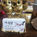1364 | 전주신점후기 마음이 한결 편해졌던 상담 후기