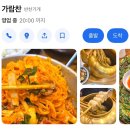 국수히어로 월성점 | 학교는 애기야…쓸애기