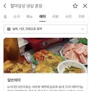 인동시장 | 구미) 인동 대패 냉삼 열무국수 맛집 &lt;할미감성&gt; 후기