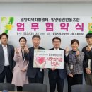 사)경남시각장애인복지연합회밀양시지회 이미지