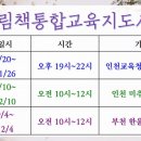 그림책 통합교육지도사 이미지