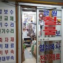 중계철물 - 노원구 중계로14길 23 | 중계철물