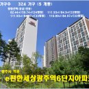 이편한세상 광주역 2단지 이미지