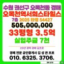 오목천동서희스타힐스아파트 | 오목천동 서희스타힐스 아파트 경매 수원시 권선구 입찰 목록
