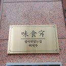 두부진미 이미지