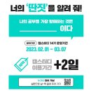 스터디메이트학원 - 성동구 행당로 105 | 스터디메이트학원