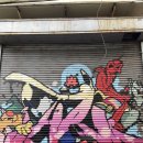 우영공업사 이미지