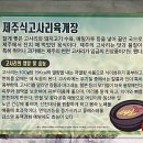 (주)제주고사리해장국중문본점 이미지