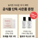 대평슈퍼 - 제주시 사라봉7길 28 | 이너시아 더 프리즘 생리대 내돈내산 솔직 후기 ㅣ 성분, 가격, 착용감