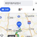 화양자동차공업사 | 자동차 종합 검사받고 왔어요 :: 화양 자동차 검사소/화양 자동차 공업사