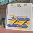 종합운동장 인라인스케이트장 이미지