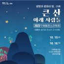 오일시장 체육공원 이미지