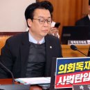 방탄복 입고 법사위 참석한 곽규택 … 정청래 "이재명급 아니니 벗어라" 이미지