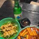 아미고 | [어린이대공원/세종대] 야장 감성 가득한 아미고프란고 떡볶이 후기