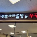 두촌간석점 이미지