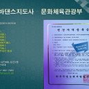 (사) 한국무용연합회 이미지