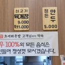 정든한우 이미지