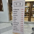 삼송 하나로마트 푸드코트 맛집 &#39;만찬&#39;