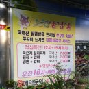 인동초원삼겹살 이미지