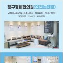 청구경희한의원 이미지