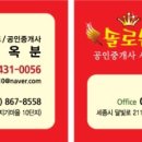 솔로몬 공인중개사사무소 이미지