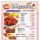 딥스꿀닭강정 네이버블로그
