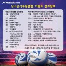 낫소FC