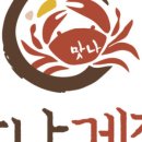 맛나게장 이미지