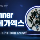 엑스에남